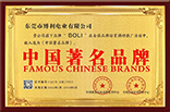 中国著名品牌