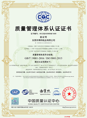 ISO9001